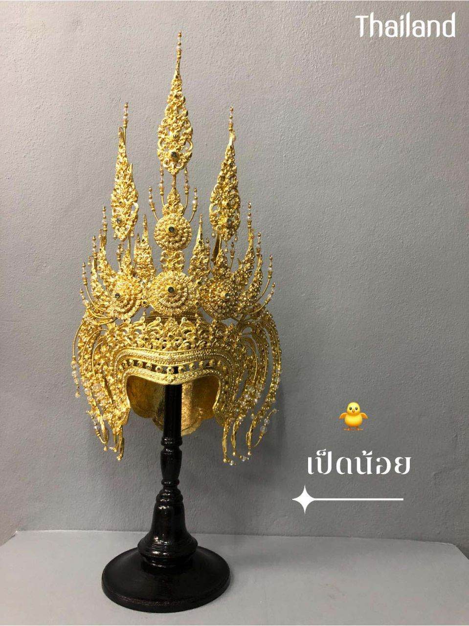 Thai Apsara Crown, Apsorn headdress