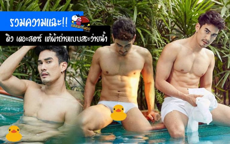 ปีใหม่จัดแซ่บยาวๆปีเก่าโละล้างลบไม่สบอารมณ์