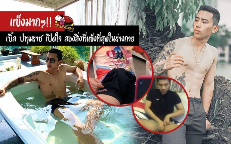 ปีใหม่จัดแซ่บยาวๆปีเก่าโละล้างลบไม่สบอารมณ์