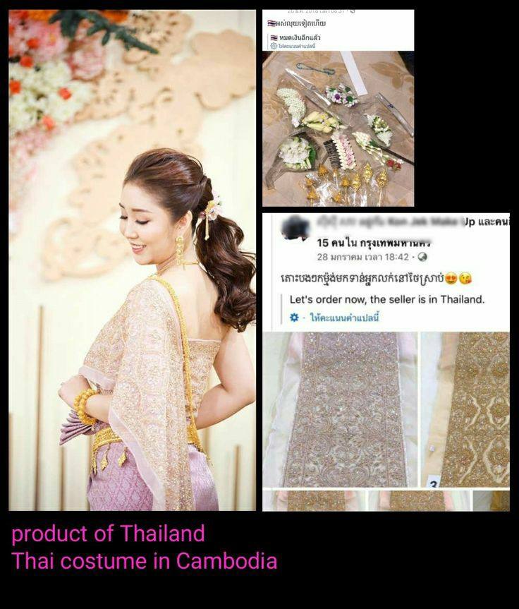 Sbai Thai dress in Khmer.