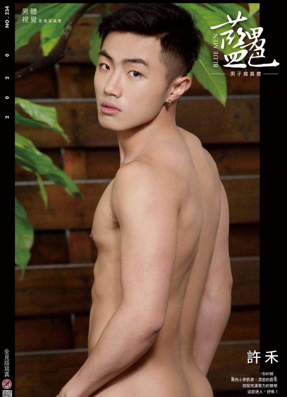 หนุ่มหล่อขึ้นปก 977