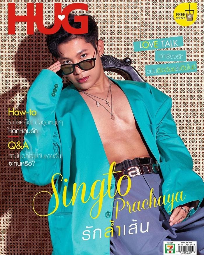 สิงโต-ปราชญา @ HUG Magazine November 2020