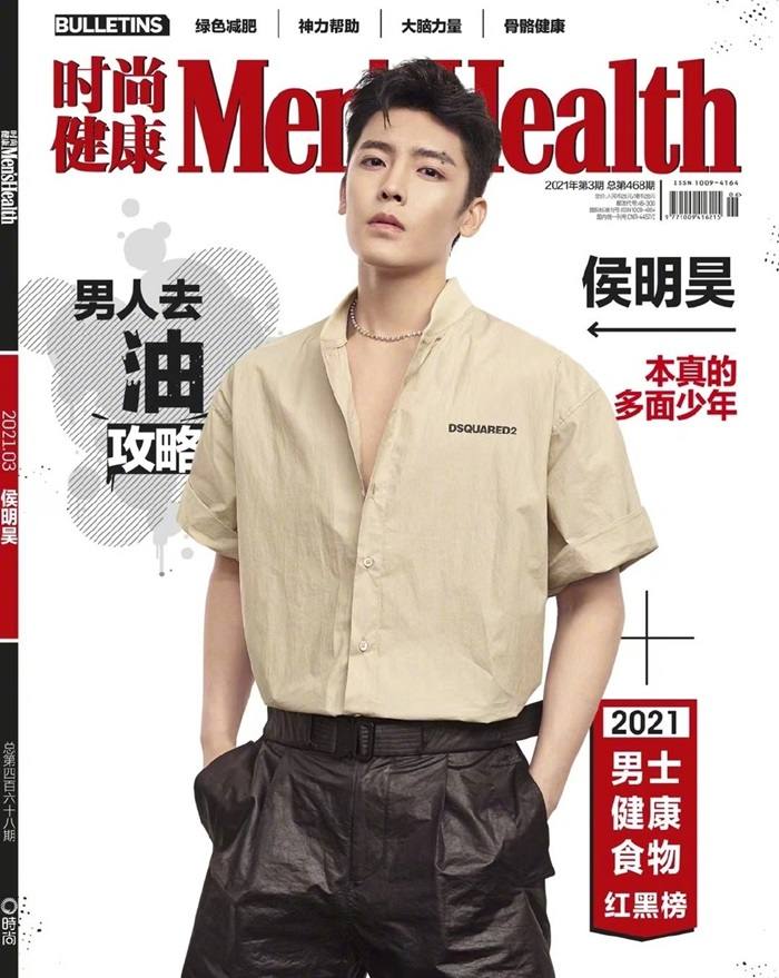 Hou Ming hao @ Men's Health China March 2021