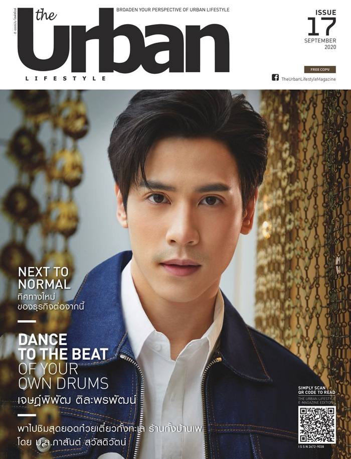 เจษ-เจษฎ์พิพัฒ @ The Urban Lifestyle issue 17 September 2020