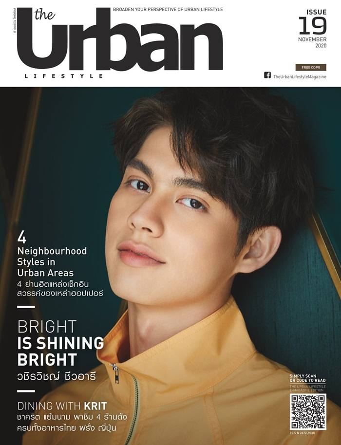 ไบร์ท วชิรวิชญ์ @ The Urban Lifestyle issue 19 November 2020