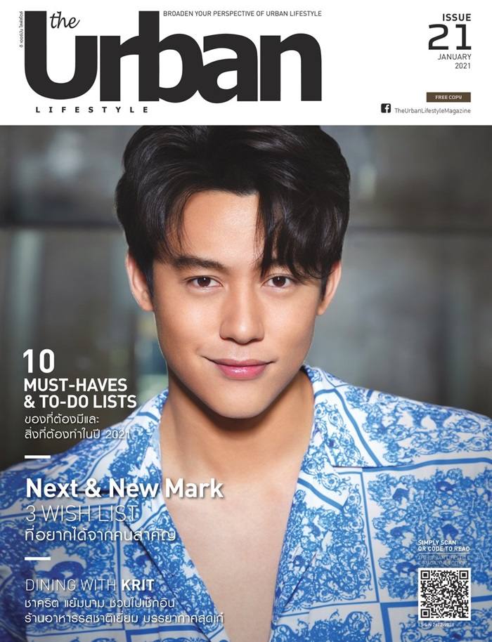 หมาก ปริญ @ The Urban Lifestyle issue 21 January 2021