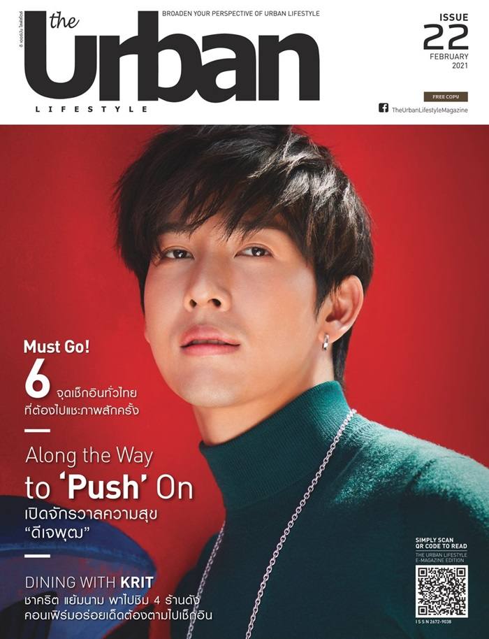 พุฒ พุฒิชัย @ The Urban Lifestyle issue 22 February 2021