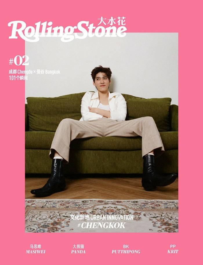 บิวกิ้น & พีพี @ Rolling Stone China March 2021