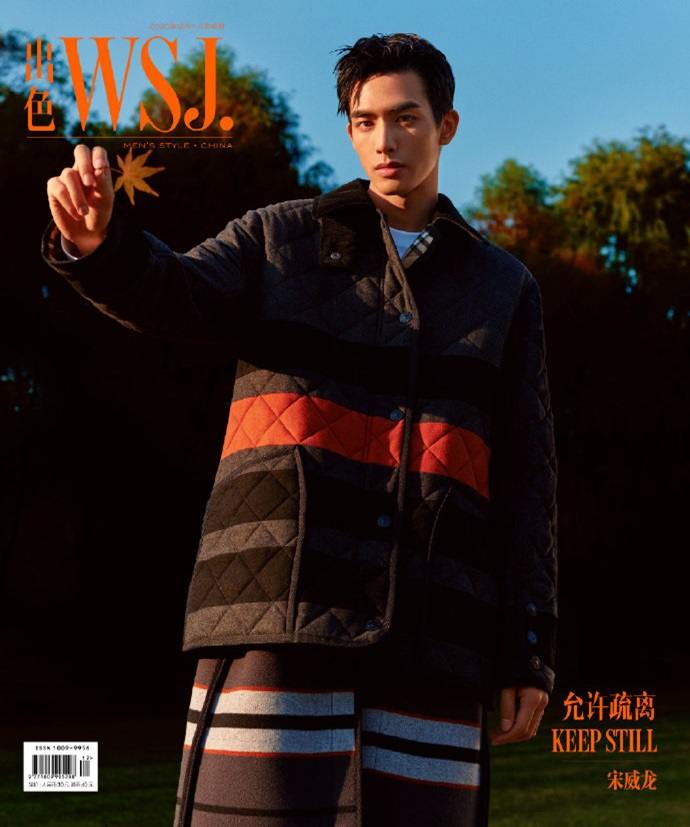 Song Wei Long @ WSJ Magazine China December 2020