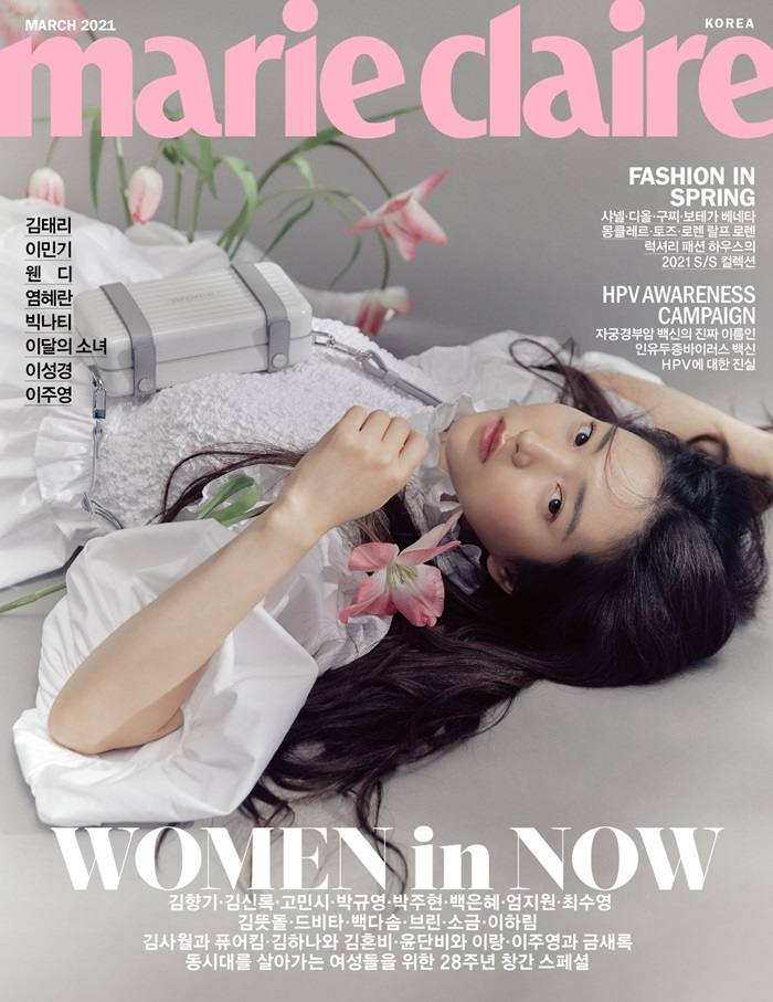Kim Tae Ri @ Marie Claire Korea March 2021
