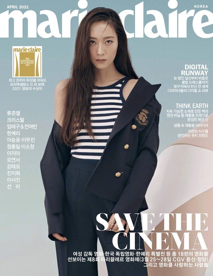 Krystal Jung @ Marie Claire Korea April 2021