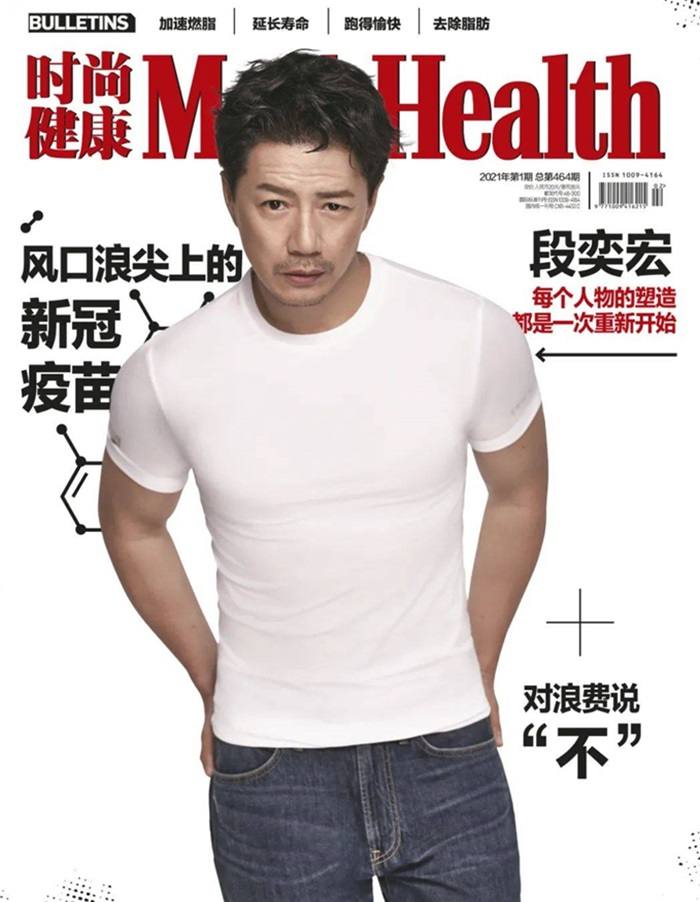 Duan Yi hong @ Men’s Health China January 2021