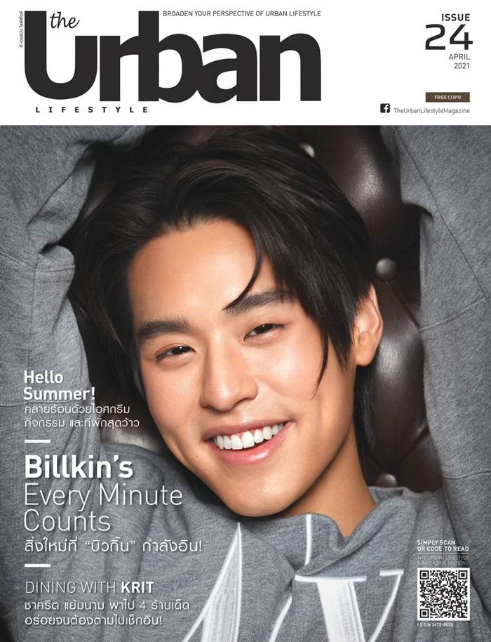 บิวกิ้น-พุฒิพงศ์ @ The Urban Lifestyle issue 24 April 2021