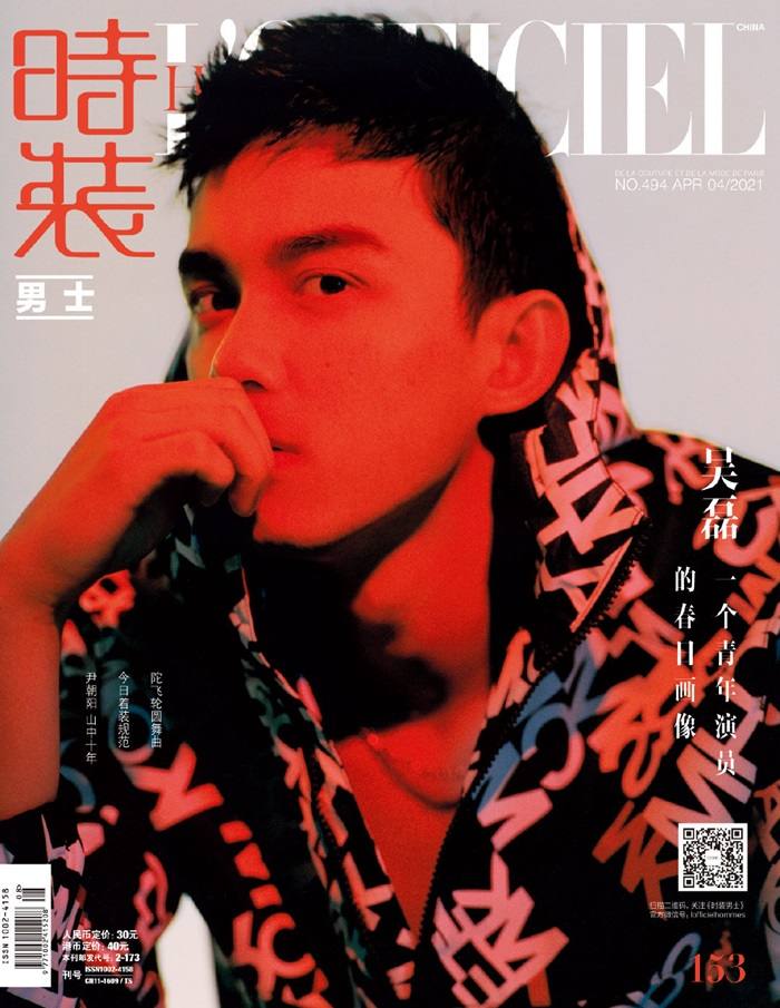 Wu Lei @ L'Officiel Hommes China April 2021