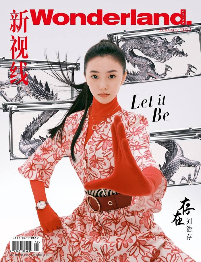 Liu Haocun @ Wonderland China February 2021