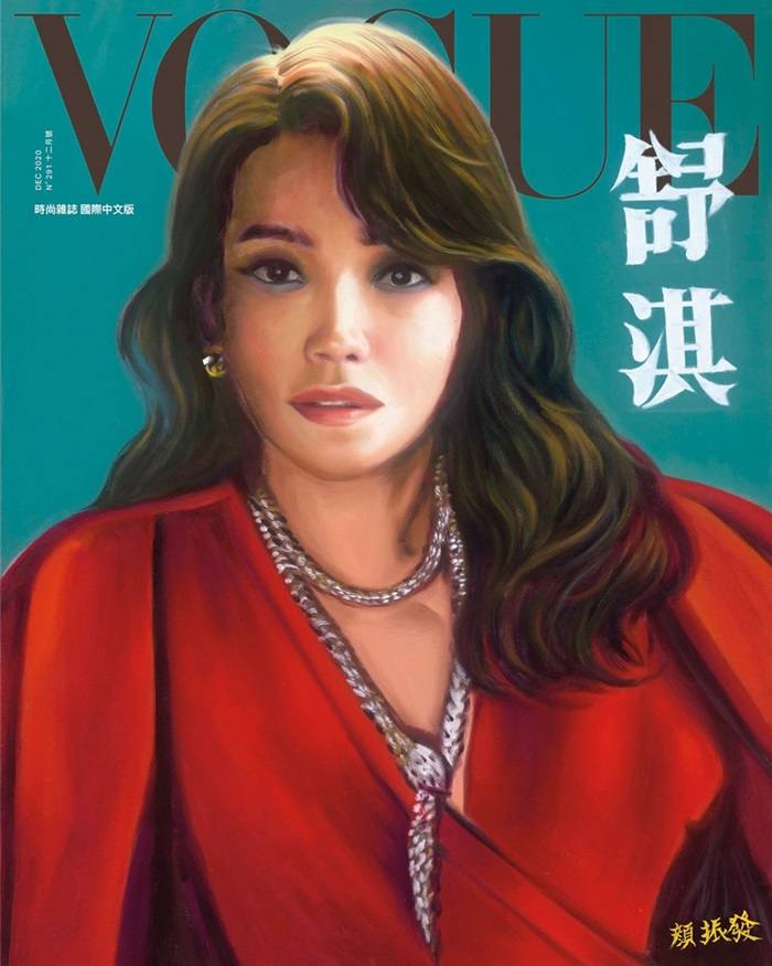 Shu Qi @ Vogue Taiwan December 2020