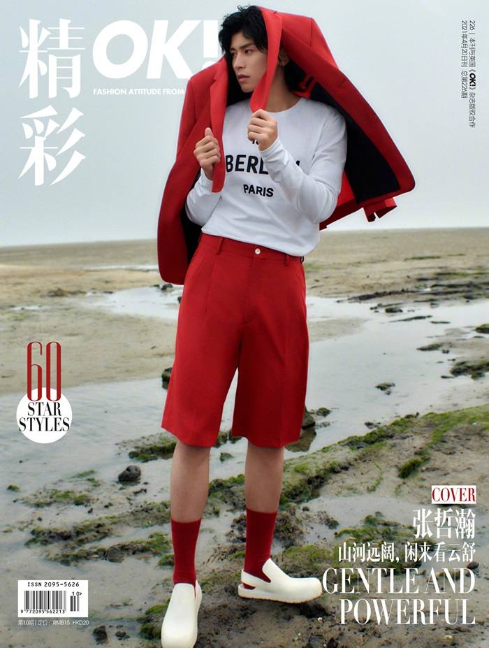 Zhang Zhehan @ OK! Magazine China April 2021