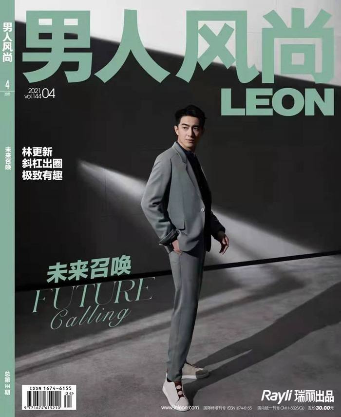 Lin Gengxin @ Leon China April 2021