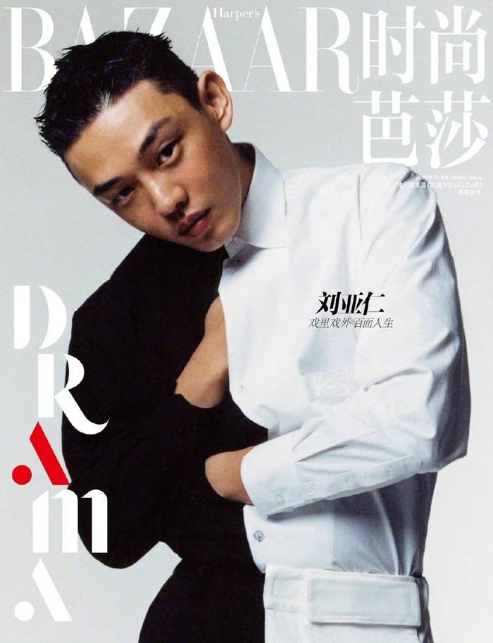 Yoo Ah In @ MiniBazaar China December 2020