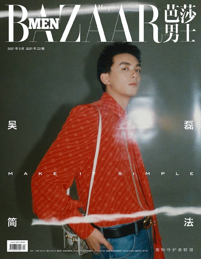 Wu Lei @ Harper’s Bazaar Men China May 2021