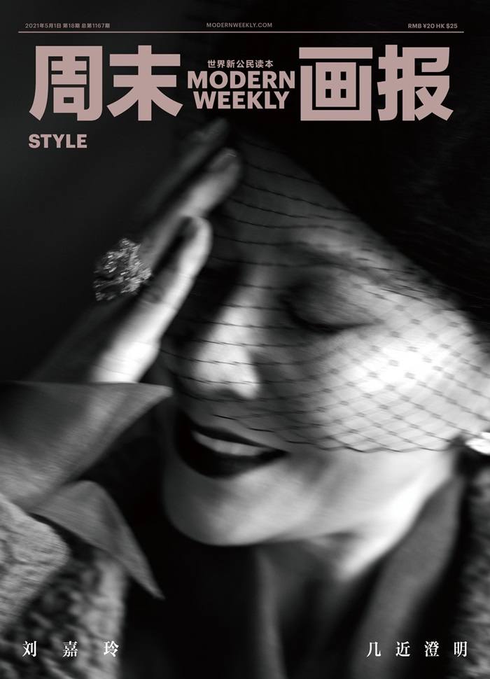 Carina Lau @ Modern Weekly China May 2021