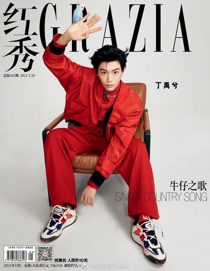 Ding Yuxi @ Grazia China January 2021