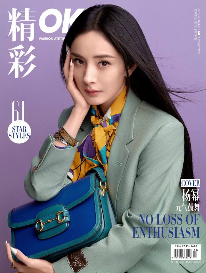 Yang Mi @ OK! Magazine China May 2021