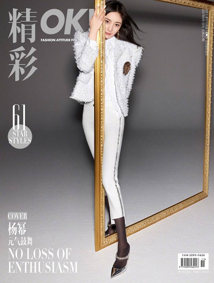 Yang Mi @ OK! Magazine China May 2021