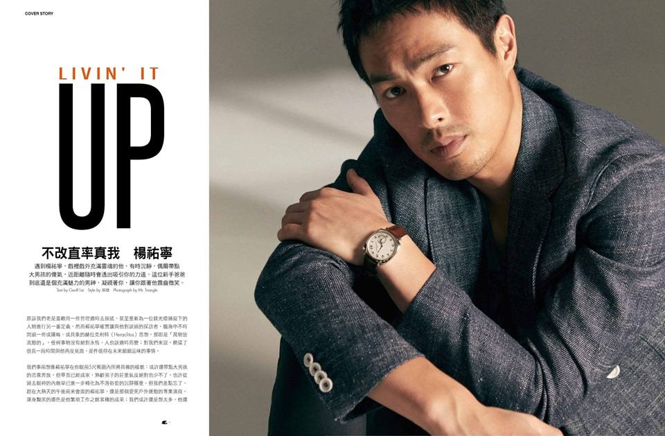 Yo Yang @ Esquire Taiwan May 2021