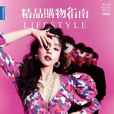 Bai Lu @ Lifestyle China May 2021