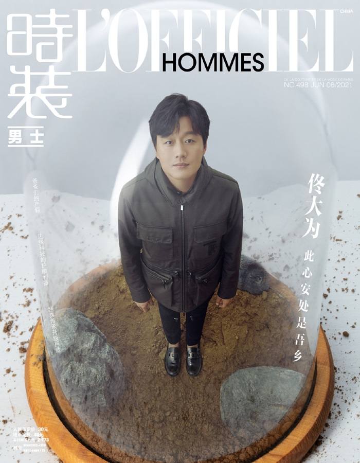 Tong Dawei @ L’Officiel Hommes China June 2021