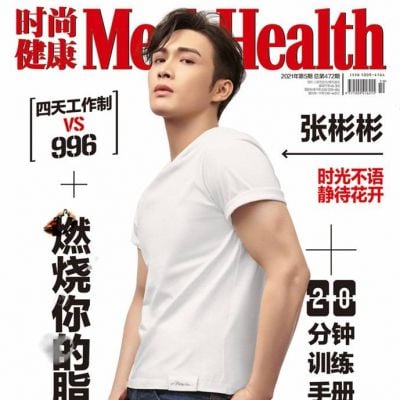 Zhang Binbin @ Men’s Health China May 2021