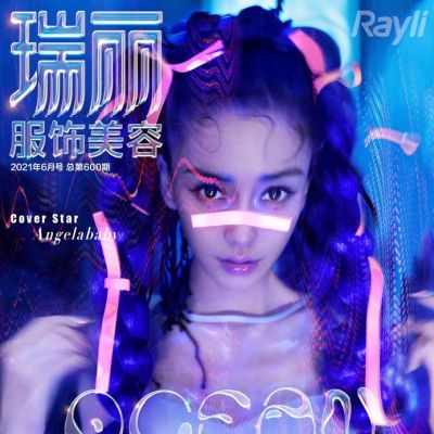 Angelababy @ Rayli China June 2021