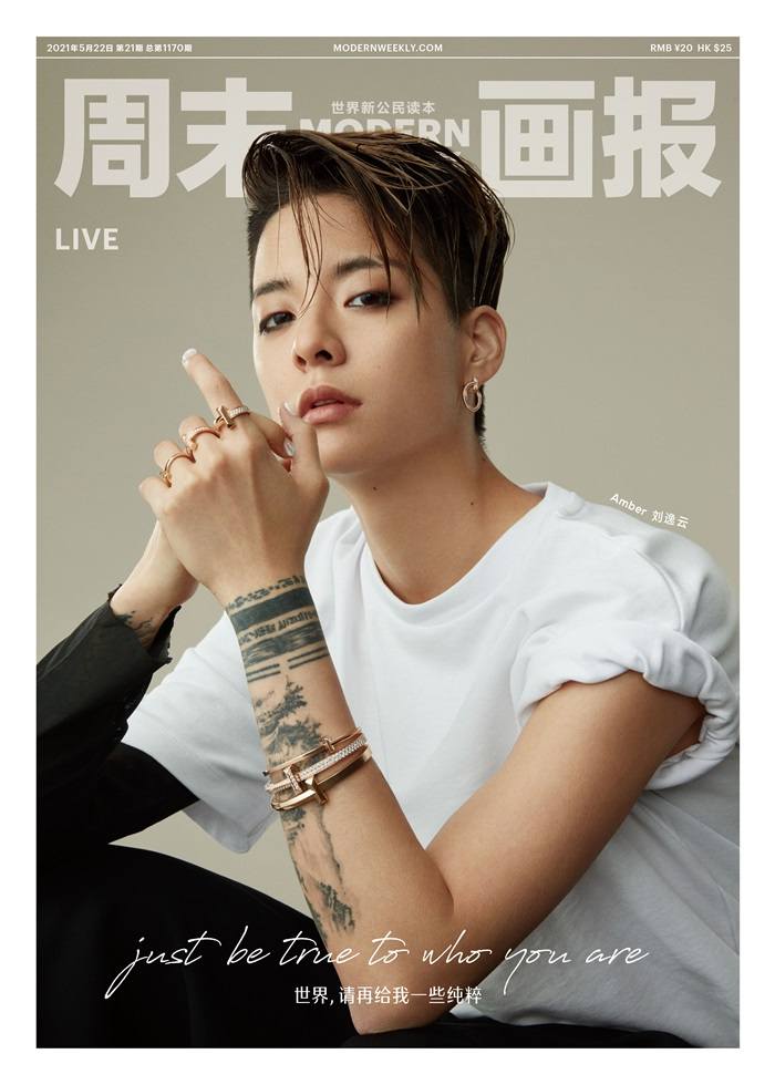 Amber Liu @ Modern Weekly China May 2021