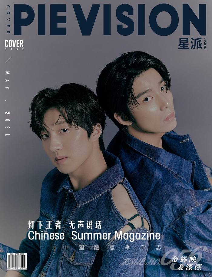 (SF9) Chani & Hwiyoung @ PIEVISION China May 2021