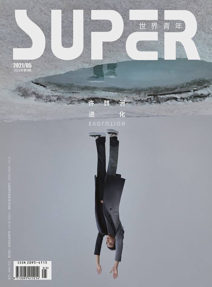 Timmy Xu @ Super Magazine May 2021