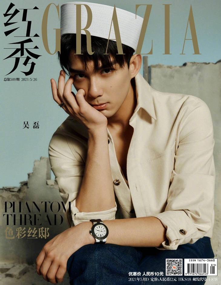 Wu Lei @ Grazia China May 2021