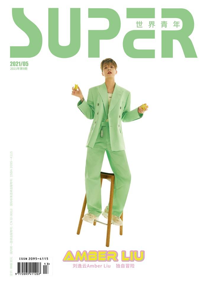 Amber Liu @ Super Magazine May 2021