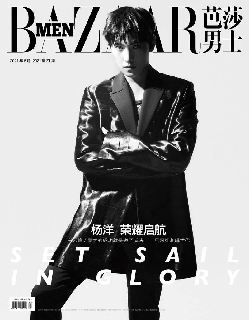 Yang Yang @ Harper’s Bazaar Men China June 2021
