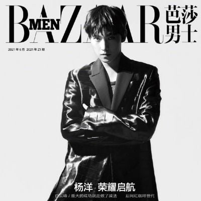 Yang Yang @ Harper’s Bazaar Men China June 2021