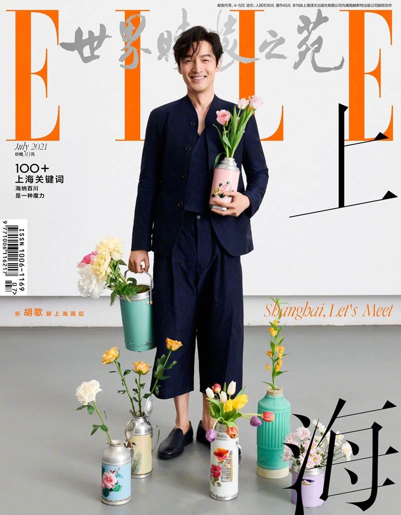 HuGe @ ELLE China July 2021