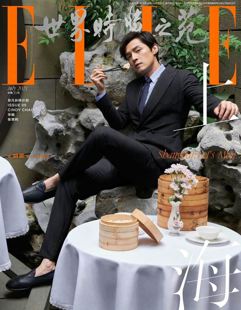 HuGe @ ELLE China July 2021