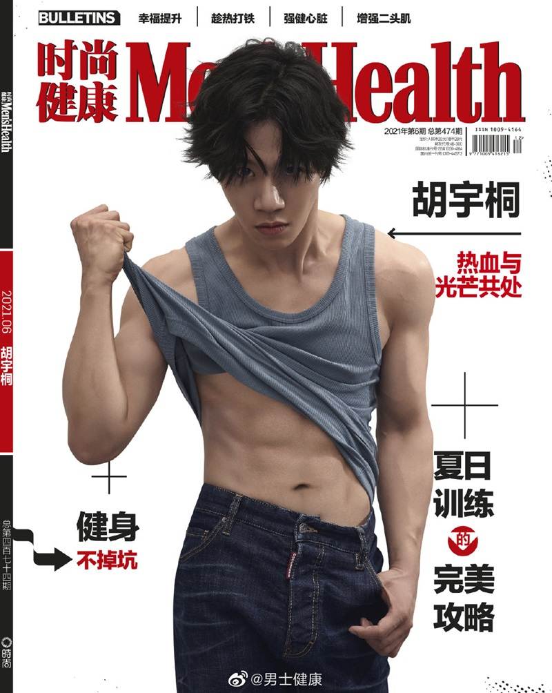Hu Yutong @ Men’s Health China June 2021