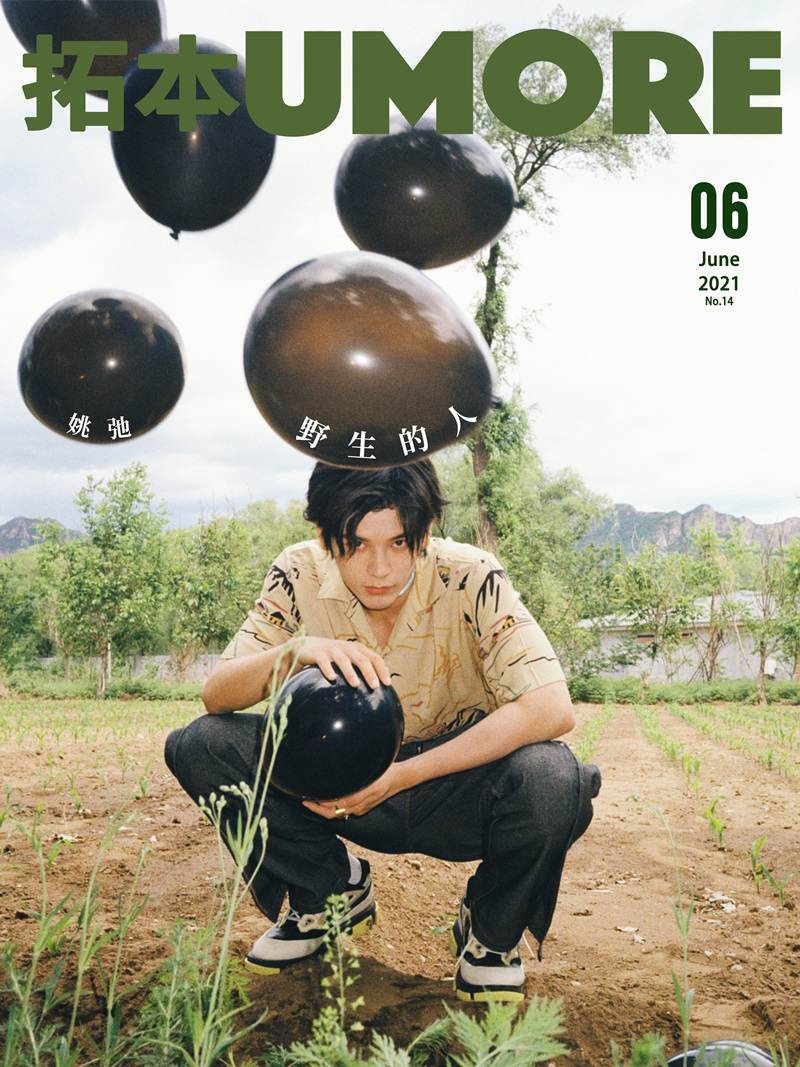 YaoChi @ UMORE Magazine China June 2021