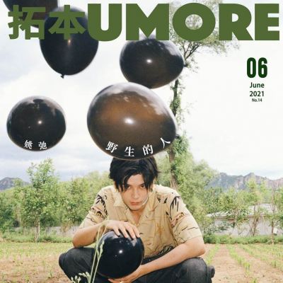 YaoChi @ UMORE Magazine China June 2021