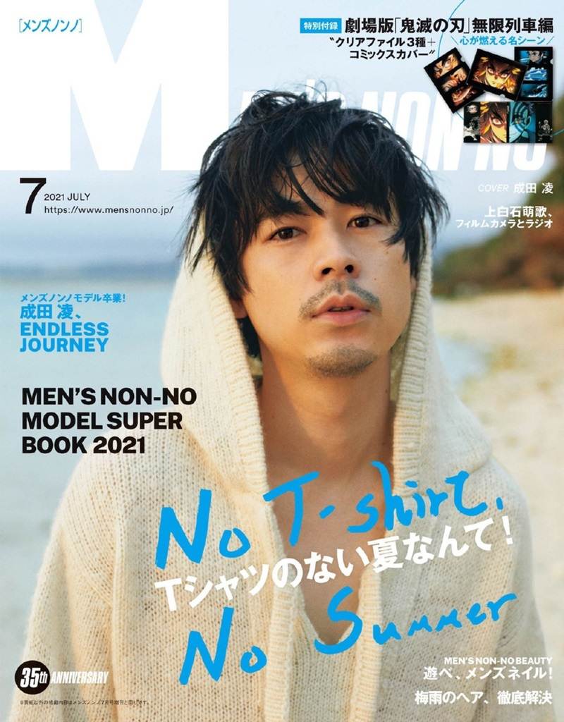 Ryo Narita @ Men's Non-no Japan July 2021