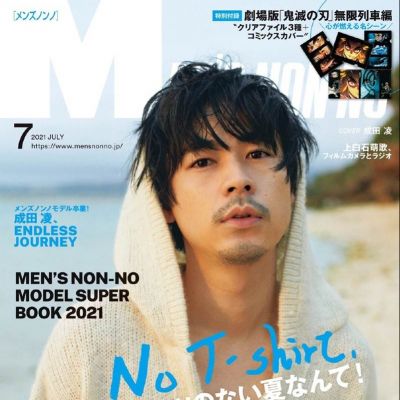 Ryo Narita @ Men's Non-no Japan July 2021