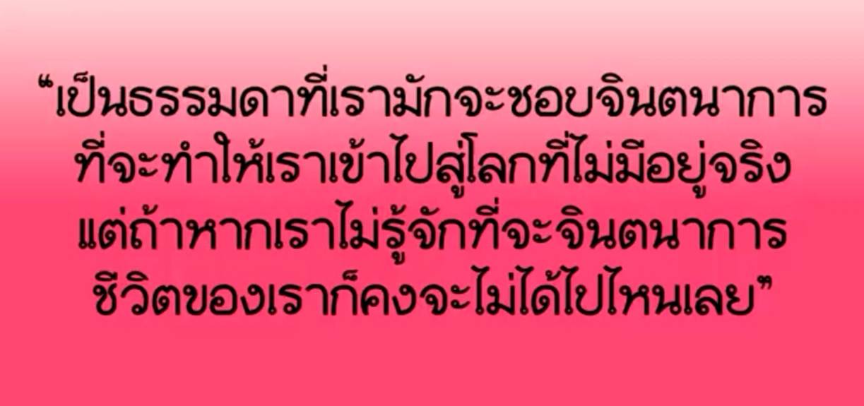 โละ.ลบ.ล้าง ปลดปล่อยมันไปบ้าง ไม่ให้ใจฟุ้งซ่าน เหมือนขาดมันไม่ได้