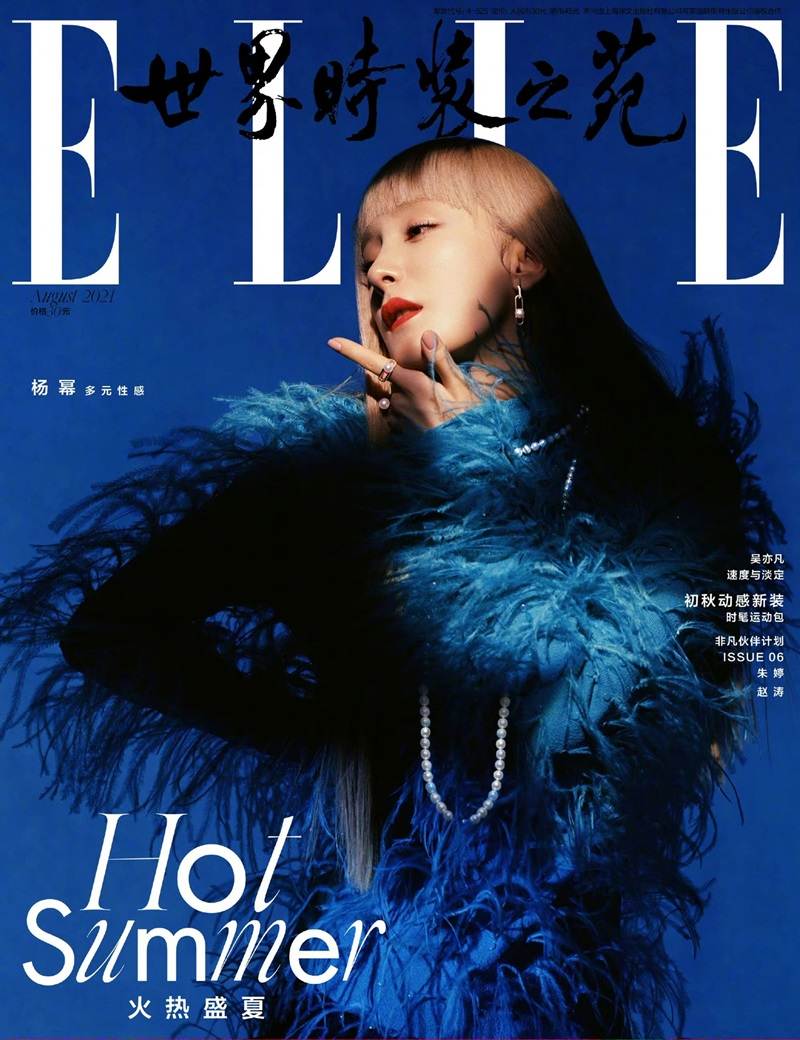 Yang Mi @ Elle China August 2021