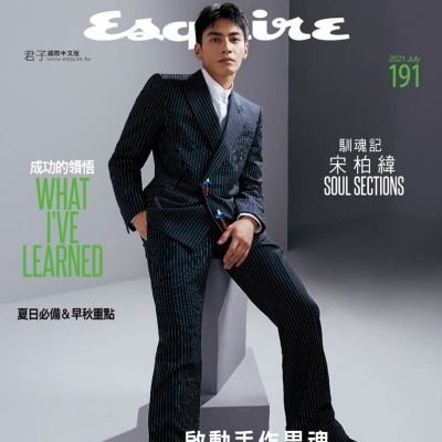 Edison Song @ Esquire Taiwan July 2021